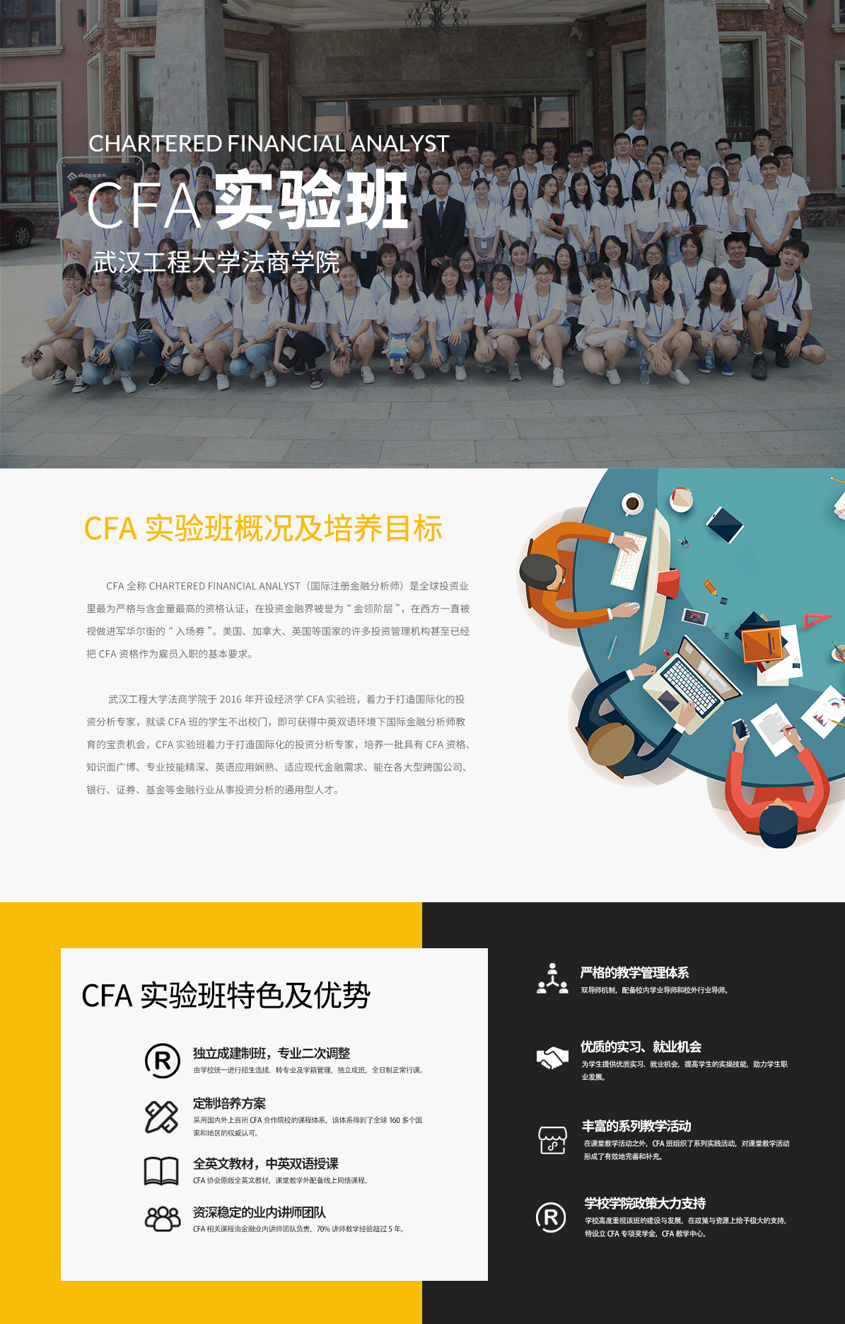 武漢工程 (2).png