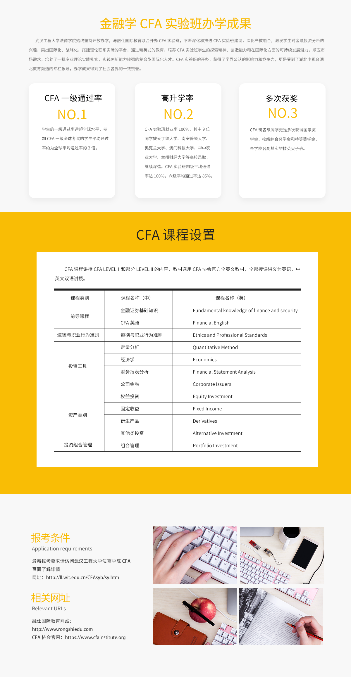 武漢工程 (3).png