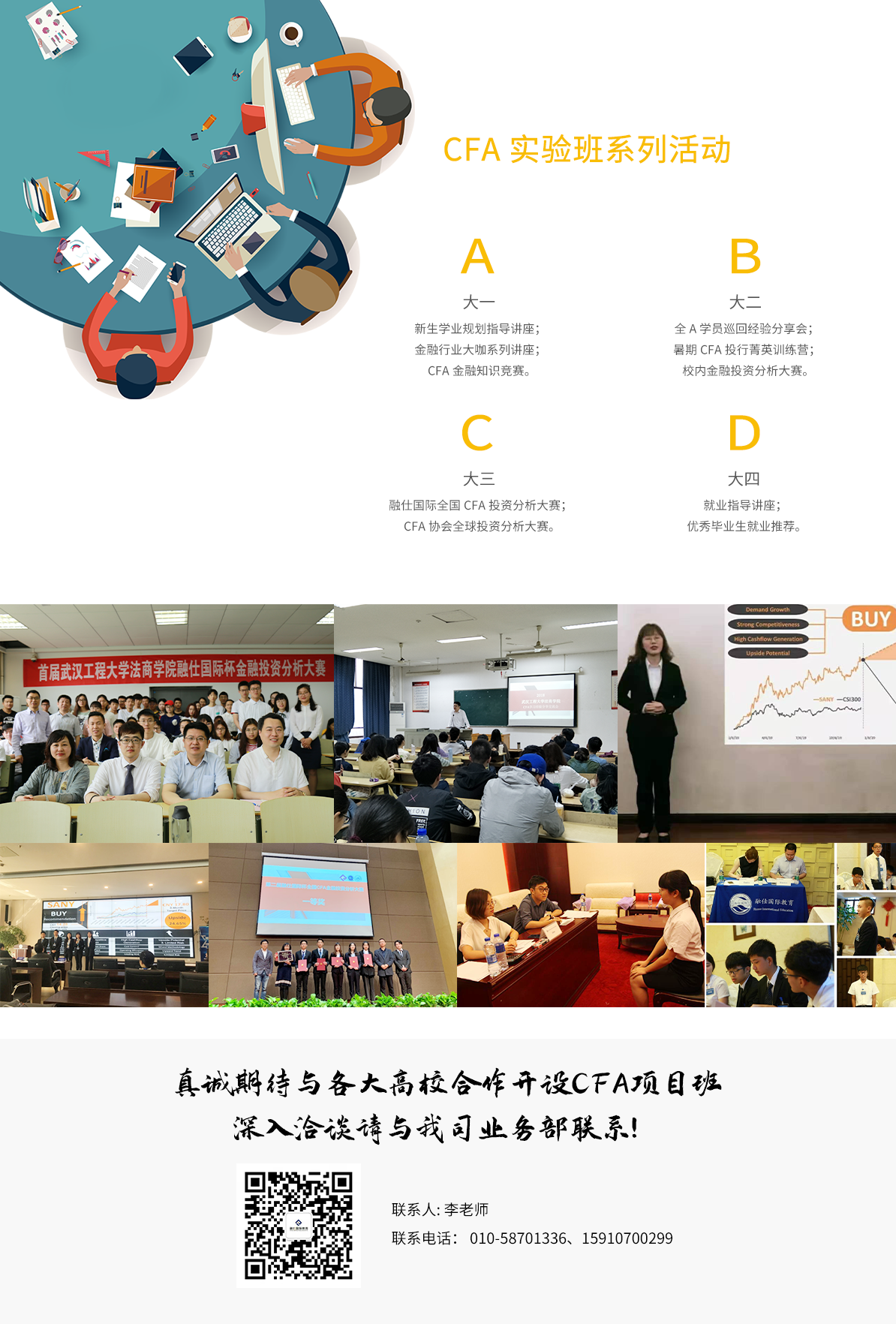 武漢工程 (4).png