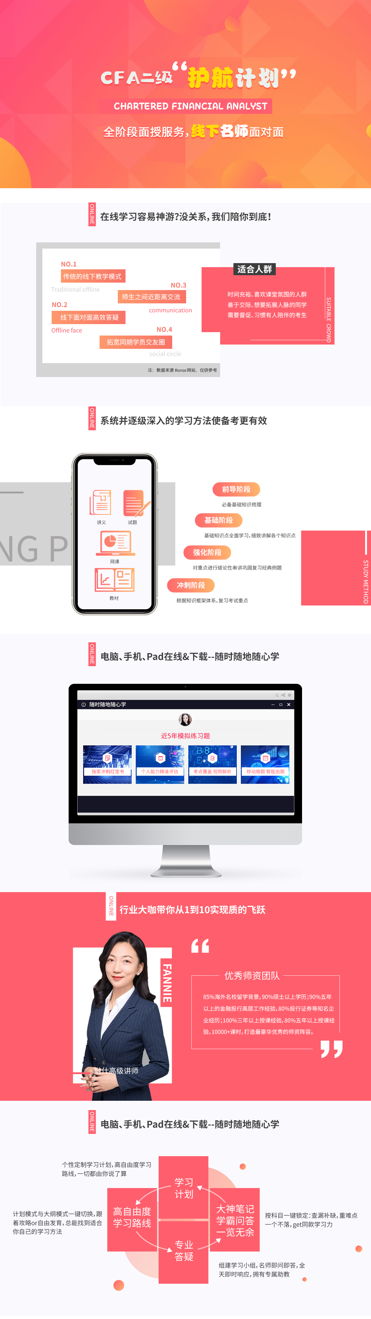 二級(jí)護(hù)航.png